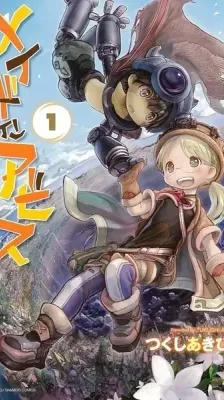 Cover of Made in Abyss