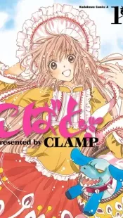 Kobato