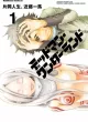 Deadman Wonderland