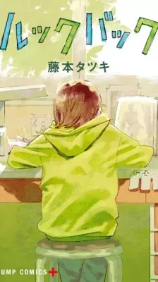 Cover of Look Back