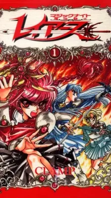 Portada de Magic Knight Rayearth