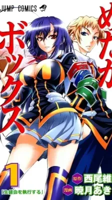 Cover of Medaka Box