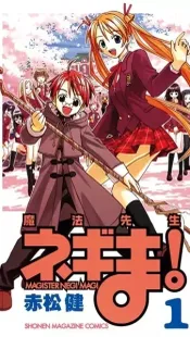 Negima! Magister Negi Magi