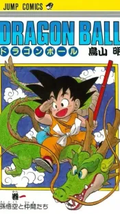 Dragon Ball