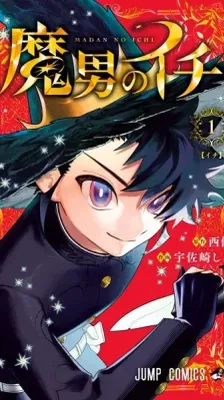 Cover of Ichi the Witch