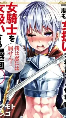 Cover of How to Treat a Lady Knight Right