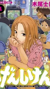 Genshiken