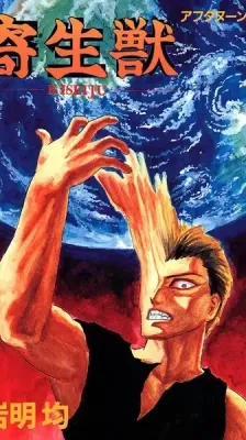 Cover of Parasyte