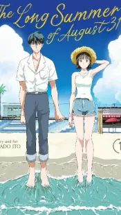 8-gatsu 31-nichi no Long Summer