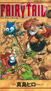 Portada manga Fairy Tail