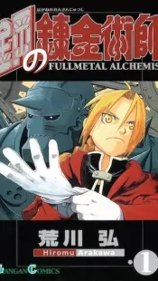 Fullmetal Alchemist
