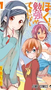Portada manga Bokutachi wa Benkyō ga Dekinai