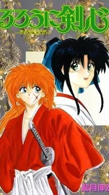 Cover of Rurouni Kenshin