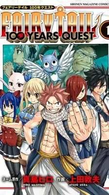 Portada de Fearī Teiru: Hyaku-nen Kuesuto