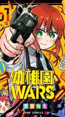 Cover of Kindergarten Wars