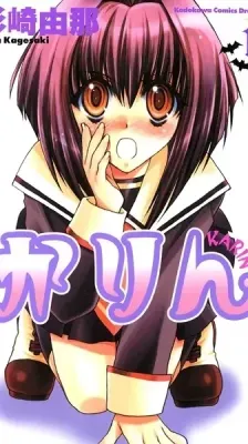 Cover of Chibi Vampire