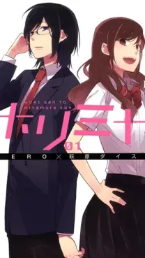 Horimiya
