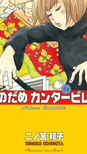 Nodame Cantabile