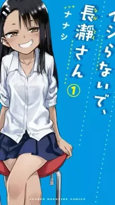 Cover of Don't Toy With Me, Miss Nagatoro