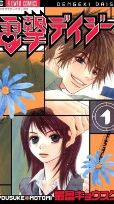 Portada de Dengeki Daisy