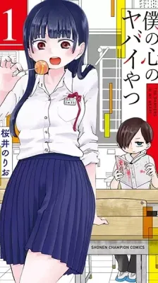 Cover of The Dangers in My Heart