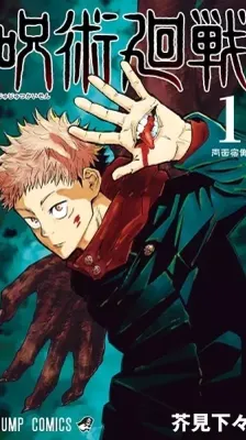 Cover of Jujutsu Kaisen