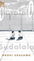 21st Century Boys: The Perfect Edition, Vol. 1 (12) (20th Century Boys: The Perfect Edition)