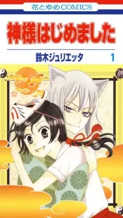 Kamisama Hajimemashita