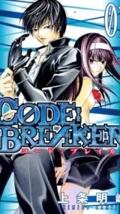 CØDE:BREAKER
