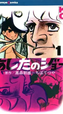 Portada de Ashita no Joe