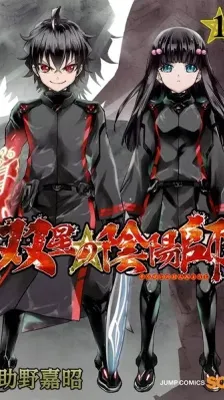 Cover of Twin Star Exorcists