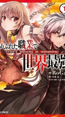 Portada de Arifureta