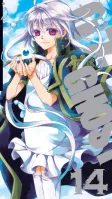 07-GHOST, Vol. 14 (14)