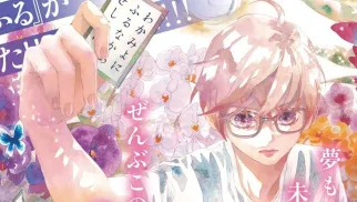 Chihayafuru Plus: Kimi ga Tame -  A Fresh Take on a Beloved Classic