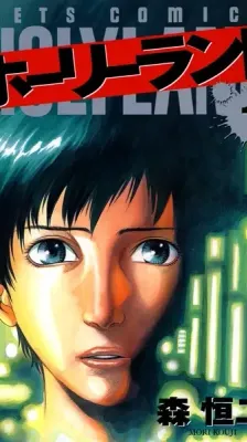 Cover of Holyland