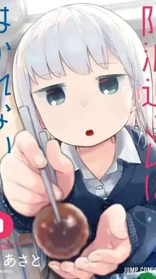 Portada de Aharen-san wa Hakarenai