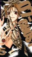 07-GHOST, Vol. 5 (5)