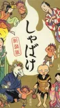 Shabake Series