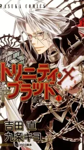 Trinity Blood