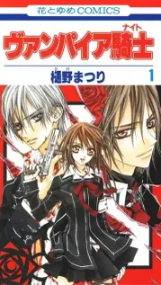 Portada manga Vampire Knight