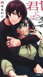 Kuchi ga Saketemo Kimi ni wa
