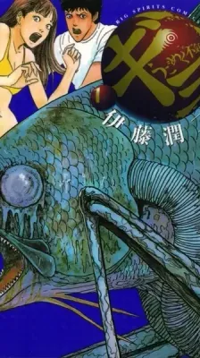 Cover of Gyo: The Death-Stench Creeps