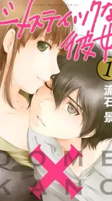 Cover of Domestic Girlfriend