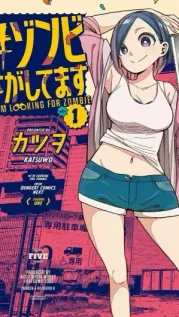 Manga cover: #I'm Looking for Zombie