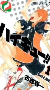 Haikyu!!