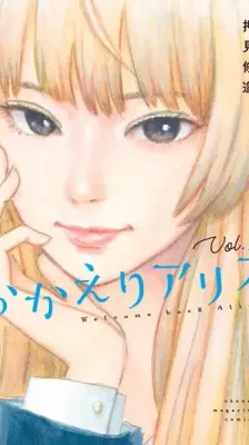 Cover of Welcome Back, Alice