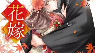 New Adaptation: The Ogre's Bride