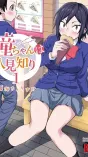 Hitomi-chan is Shy With Strangers