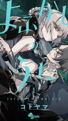 Cover of Call of the Night
