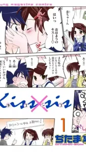 Kiss x Sis